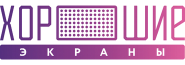 ООО "ХОРОШИЕ ЭКРАНЫ"